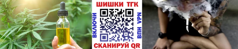 Еда ТГК конопля  Купить закладки  Миасс 