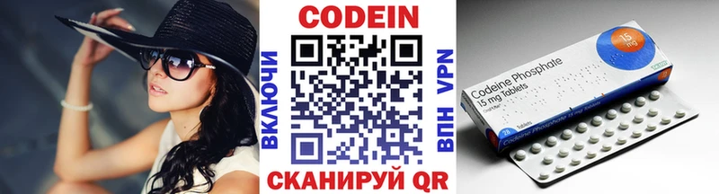 Купить где  Миасс  Кодеин напиток Lean (лин) 