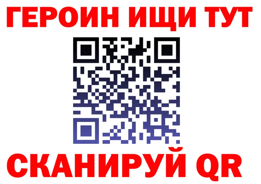 Героин VHQ зеркало дарк нет hydra Миасс