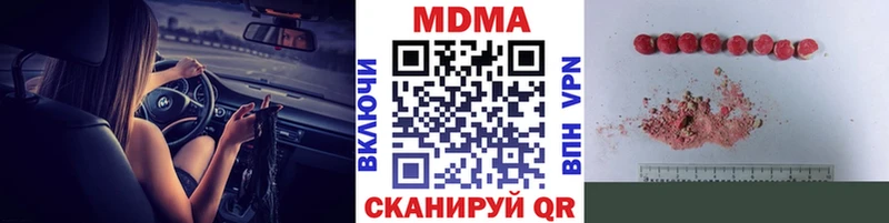 МДМА Molly  Купить закладки  Миасс 