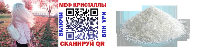 Мефедрон mephedrone  Купить где  Миасс 