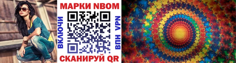 Купить где  Миасс  Марки N-bome 1500мкг 